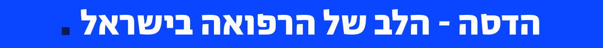 חסויות חדשות