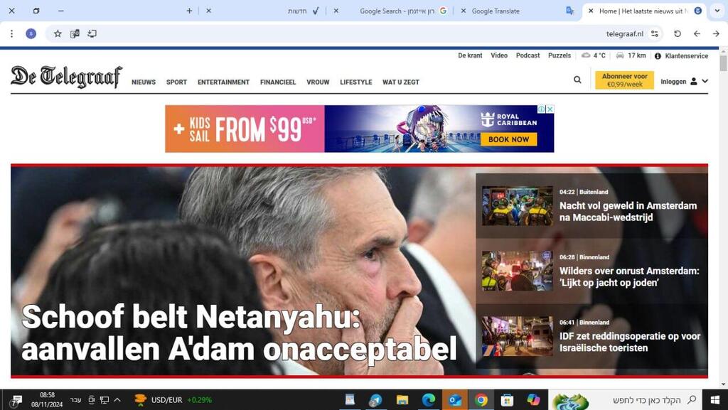 התקשורת בהולנד על המהומות האלימות נגד ישראלים אוהדי מכבי תל אביב בבירה אמסטרדם