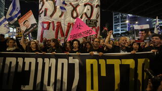 מחאת בשער בגין בתל אביב למען שחרור החטופים ולציון 400 ימים שהם בשבי החמאס