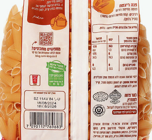 פסטה מאזרבייג'ן
