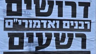 אחת המודעות שפורסמה