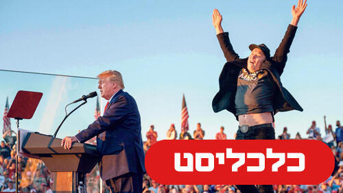 טראמפ ומאסק 10.11.24