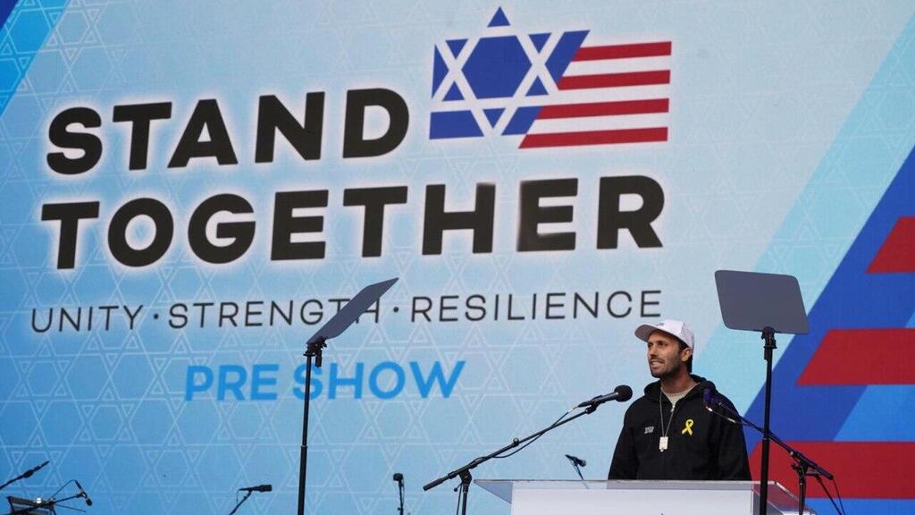 תיעוד מהכנס בקריאה לשחרור החטופים