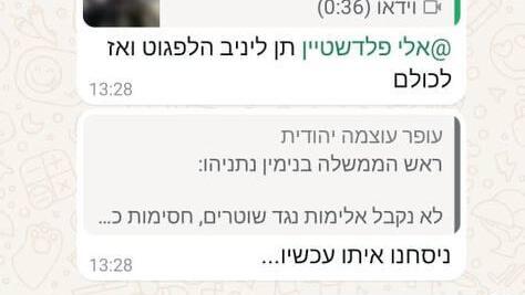 רביב דרוקר המקור איתמר בן גביר