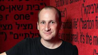 דורון פישלר 