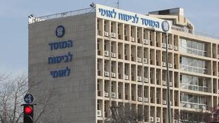 רפא"ל (ימין) והמוסד לביטוח לאומי (שמאל)