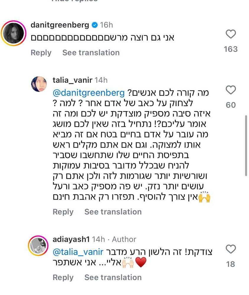 ספיר בורגיל אינסטגרם