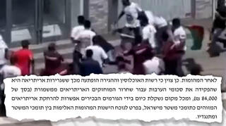התקיפה בדרום תל אביב שבה חשוד אשפלאי מאנו