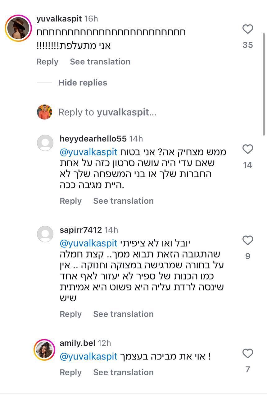 ספיר בורגיל אינסטגרם