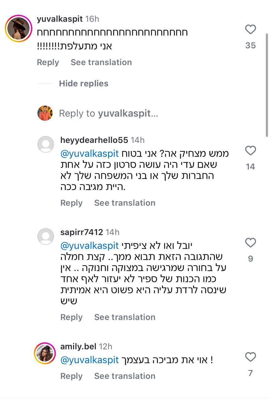 ספיר בורגיל אינסטגרם
