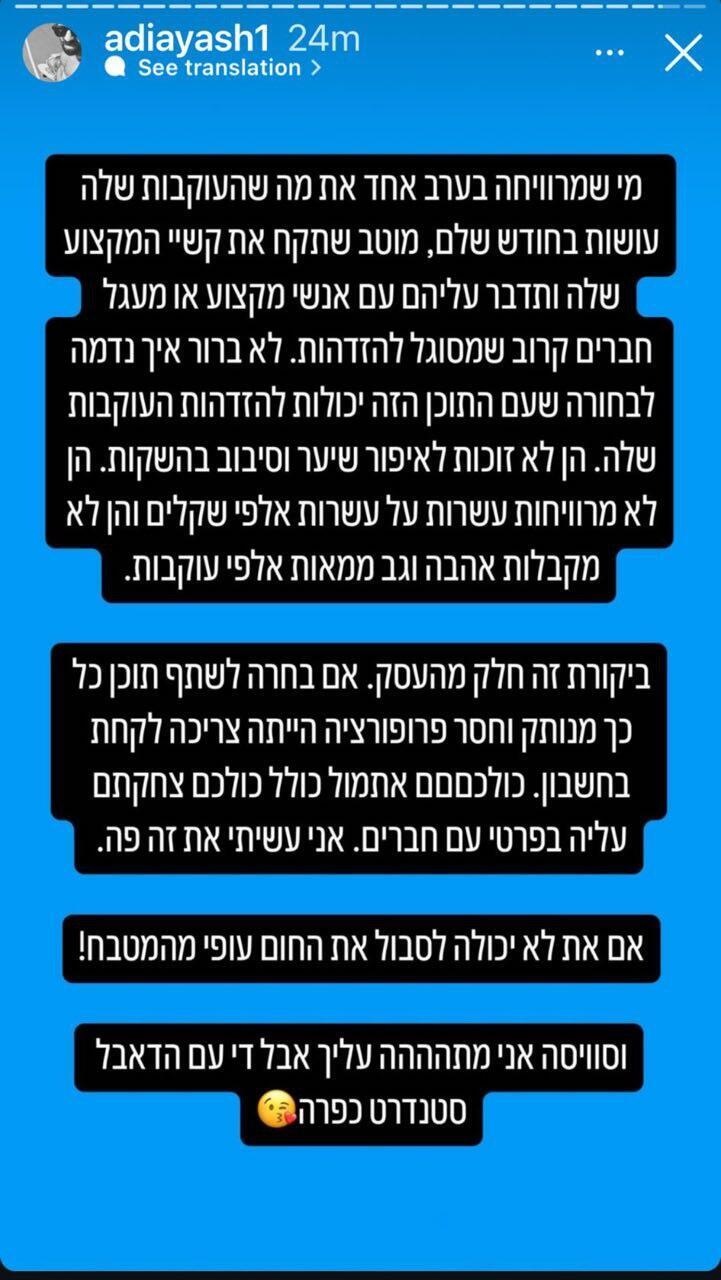 ספיר בורגיל אינסטגרם