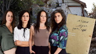 ורדית אבידן, הודיה שקד, פרופ' יפעת ביטון ושיר בוקרה