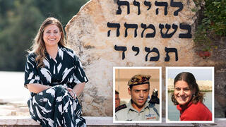 ציפי אנגלמן 
