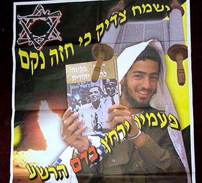 צילום: אחיה ראב"ד