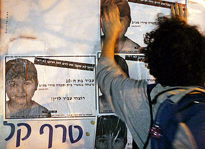 צילום: אקטיבסטילס www.activestills.org