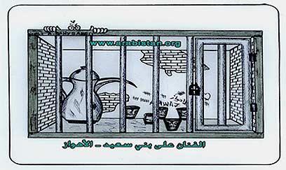 מתוך: www.arabistan.org