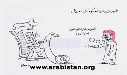 מתוך: www.arabistan.org