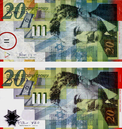 20-шекелевая купюраnullnull 20-шекелевая купюра