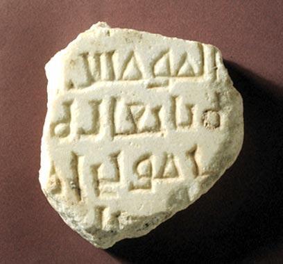 צילום: קלרה עמית ,באדיבות רשות העתיקות