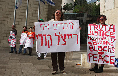 צילום: אבישג שאר-ישוב