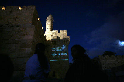 צילום: גיל יוחנן