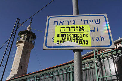 צילום: גיל יוחנן