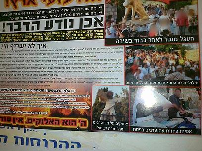 צילום: יואב זיתון