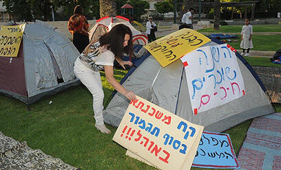 צילום: הרצל יוסף