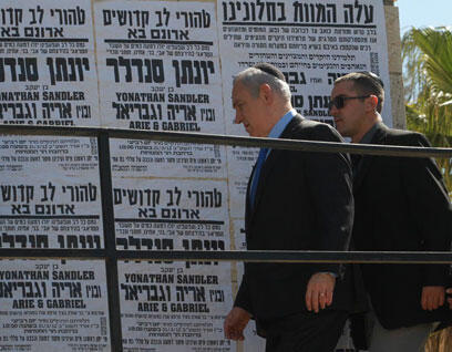 צילום: גיל יוחנן