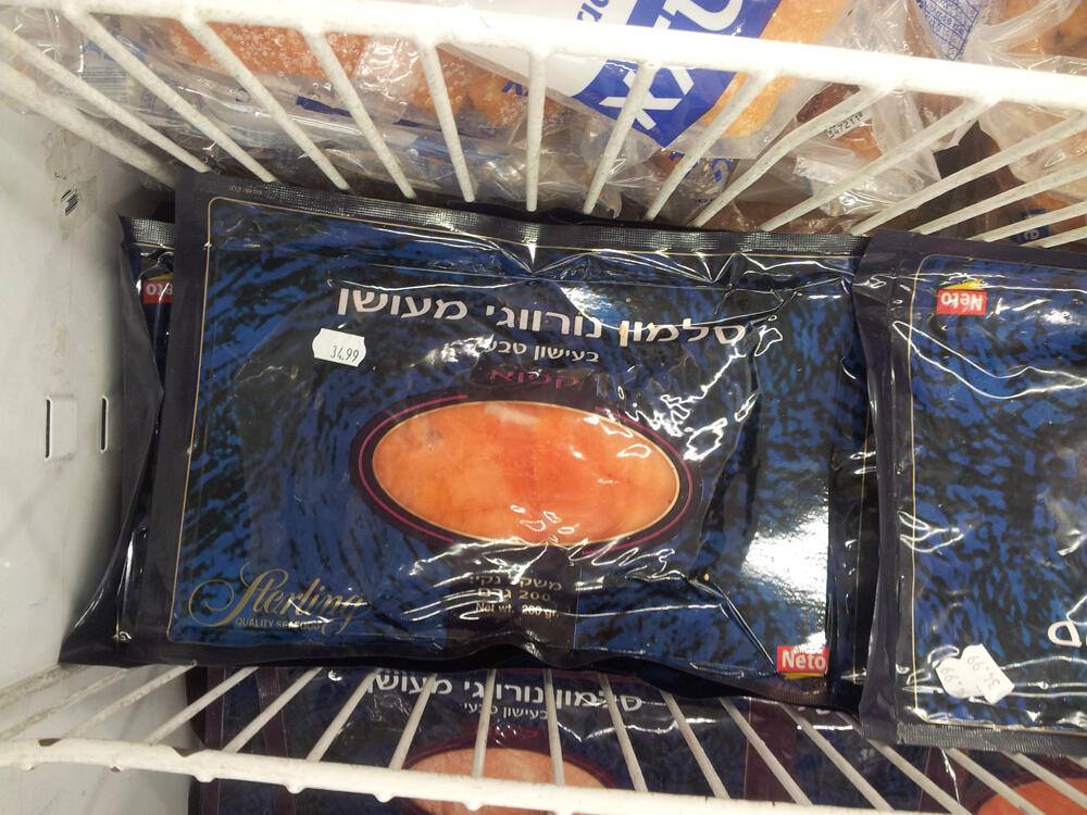 Копченый лосось марки Sterling (Фото: Мейрав Кристал) Копченый лосось марки Sterling