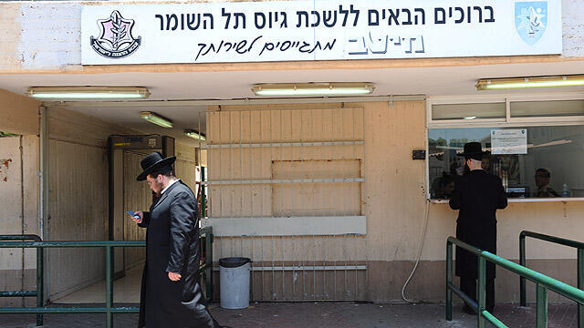 Haredim outside an IDF draft office (Photo: Yuval Hen)