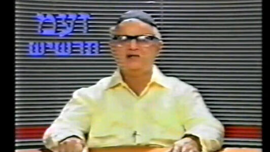 Moshe Dwek Moshe Dwek