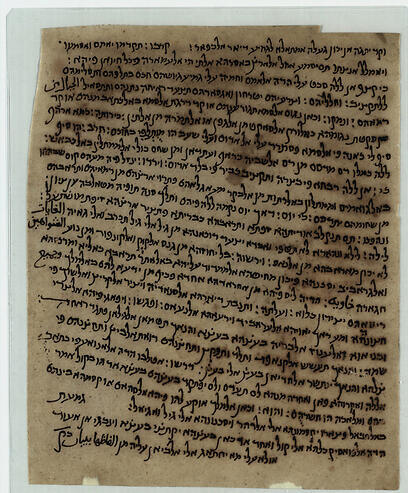 צילום: באדיבות הספרייה הלאומית