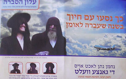 צילום: בחדרי חרדים