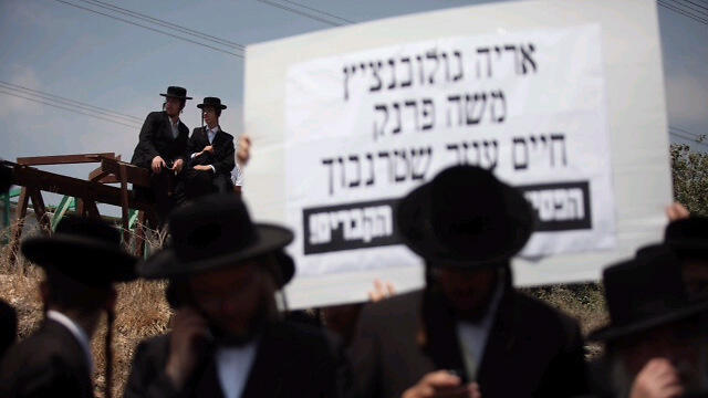 Ultra-Orthodox protesters demonstrating in Beit Shemesh (Photo: Ohad Zwigenberg) (צילום: אוהד צויגנברג) Ultra-Orthodox protesters demonstrating in Beit Shemesh (Photo: Ohad Zwigenberg)