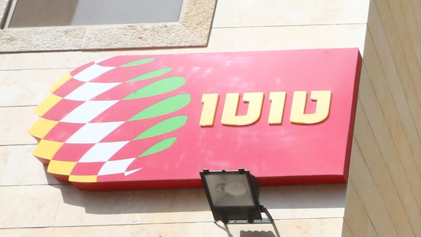 Toto, Israel’s national sports betting authority, operates the Winner platform for sports wagers 