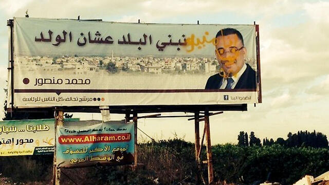 צילום: פאדי מנסור