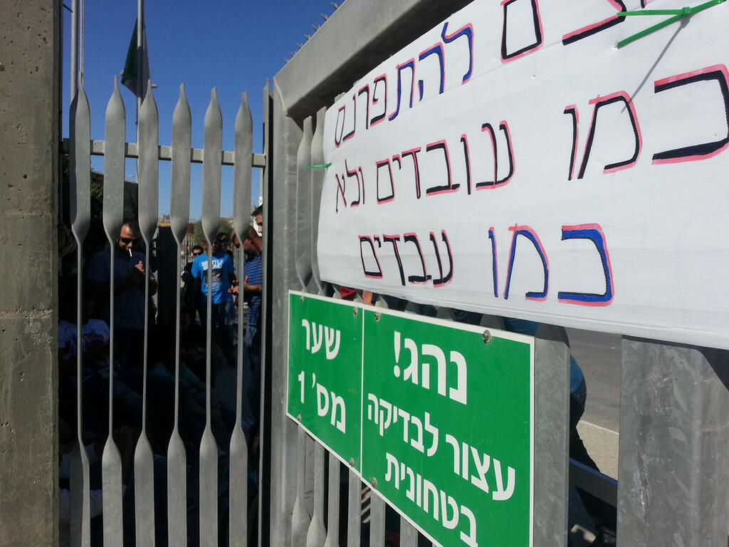 Employees of the Teva Tech Ramat Hovav plant protest lay offs, 2013 (Photo: Roy Edan) Employees of the Teva Tech Ramat Hovav plant protest lay offs, 2013