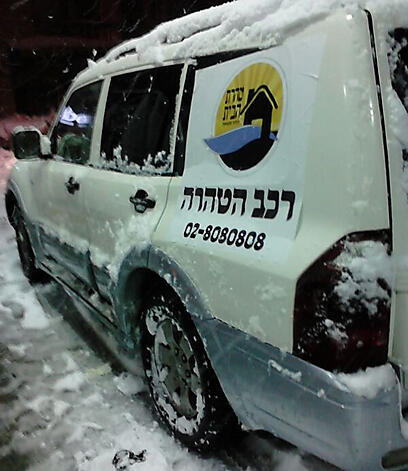 צילום: טהרת הבית