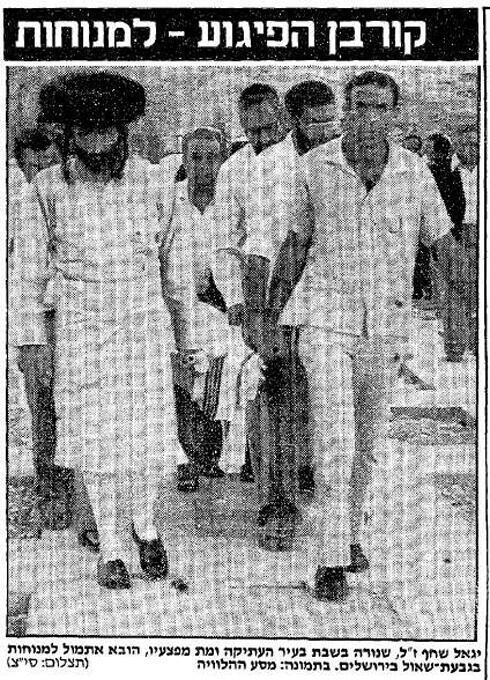 Yedioth Ahronoth report on Yigal Shahf's funeral (Photo: Yedioth Ahronoth archives)