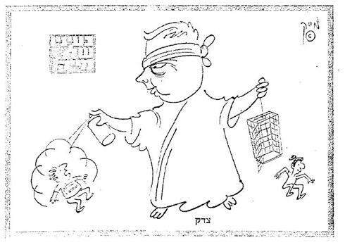 Justice; Sharon spraying away Peace Now activists, letting settlers free (Yedioth Ahronoth archive) (מתוך ארכיון "ידיעות אחרונות") Justice; Sharon spraying away Peace Now activists, letting settlers free (Yedioth Ahronoth archive)