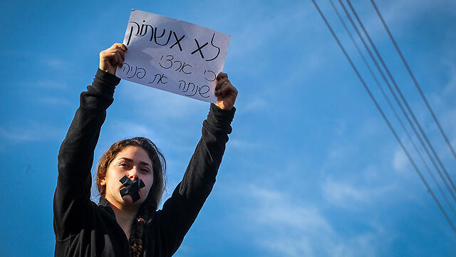 צילום: אבישג שאר-ישוב