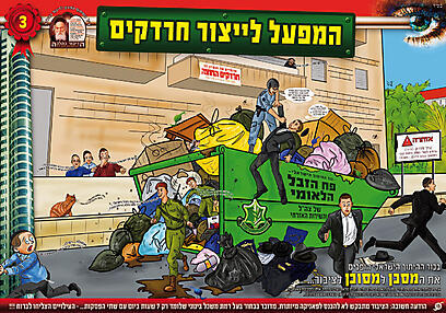 צילום: דניאל גולדמן