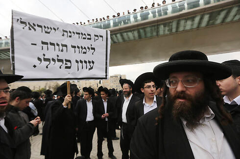 'Only in Israel is the study of Torah a criminal offence' (Photo: Gil Yochanan)