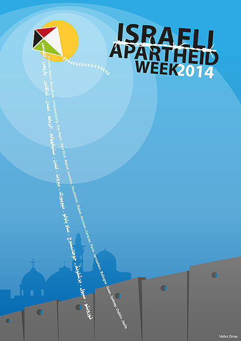 Плакат, вывешенный в Ратгерском университете в ходе "Недели протеста против израильского апартеида", 2014 год