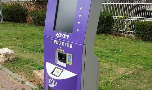 Автомат для пополнения проездного. Фото: Рои Цукерман (צילום: רועי צוקרמן) Автомат для пополнения проездного. Фото: Рои Цукерман