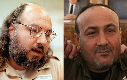 צילום: AP, גיל יוחנן