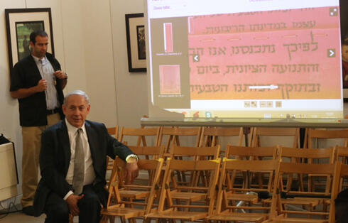 Netanyahu at Independence Hall (Photo: Motti Kimchi)