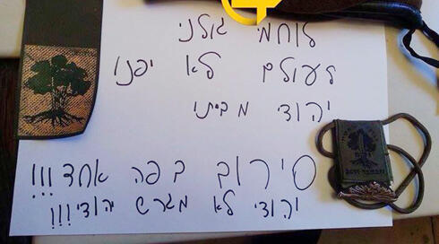 'Golani fighters will never evacuate a Jew from his home. Unanimous refusal! A Jew doesn't expel a Jew!' (Photo: News 0404)