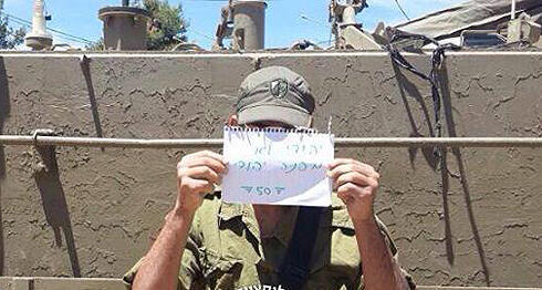 'A Jew doesn't evacuate a Jew' (Photo: News 0404)